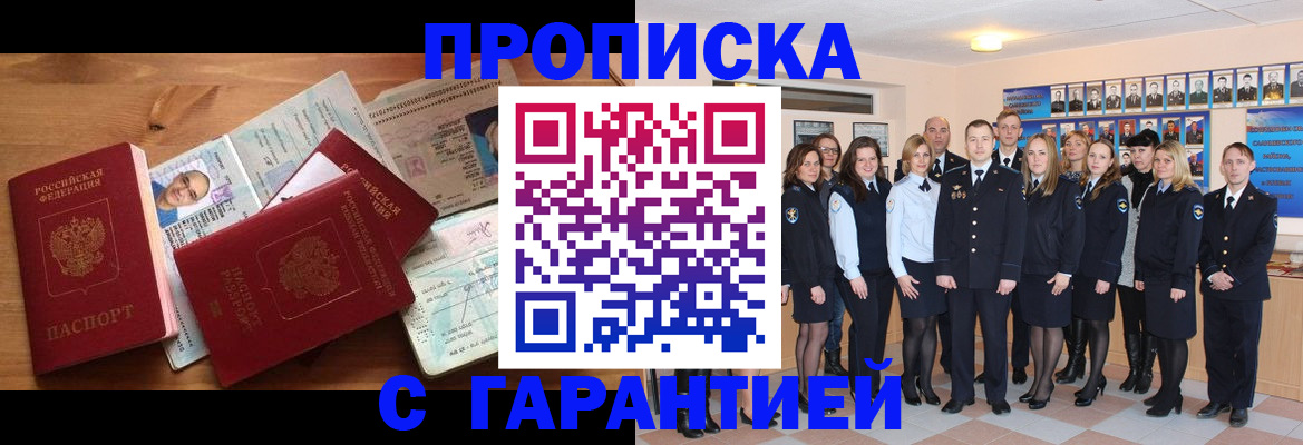 пропишу в квартире в Инзе