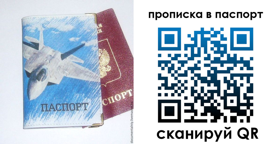 временная регистрация для школы в Инзе