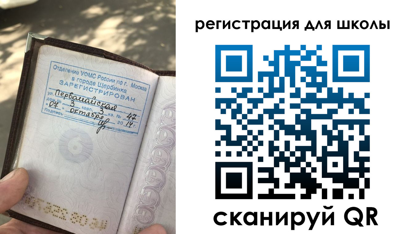 временная регистрация гарантия в Инзе