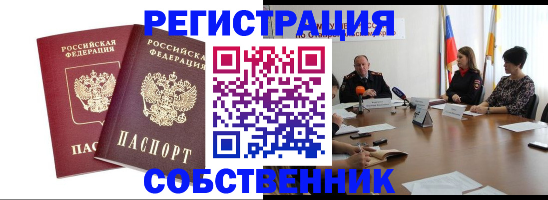 регистрация для школы в Инзе