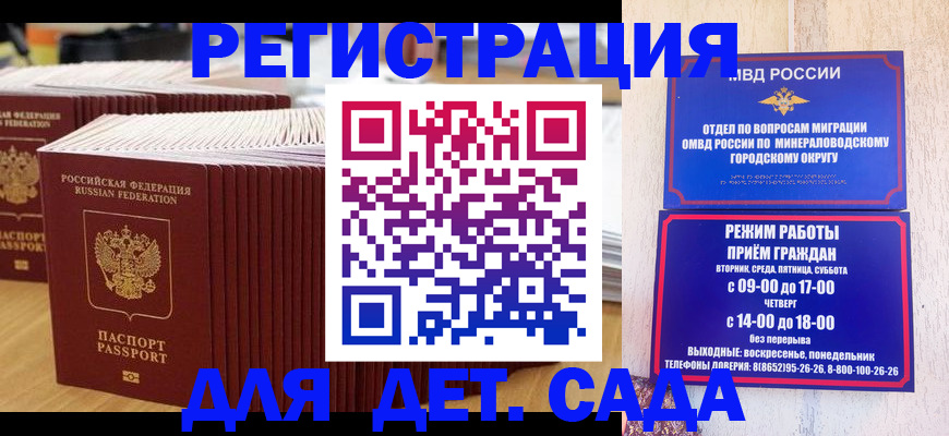 прописка в Инзе