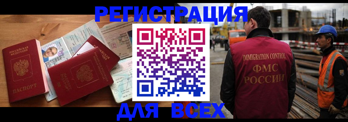 временная регистрация законно в Инзе