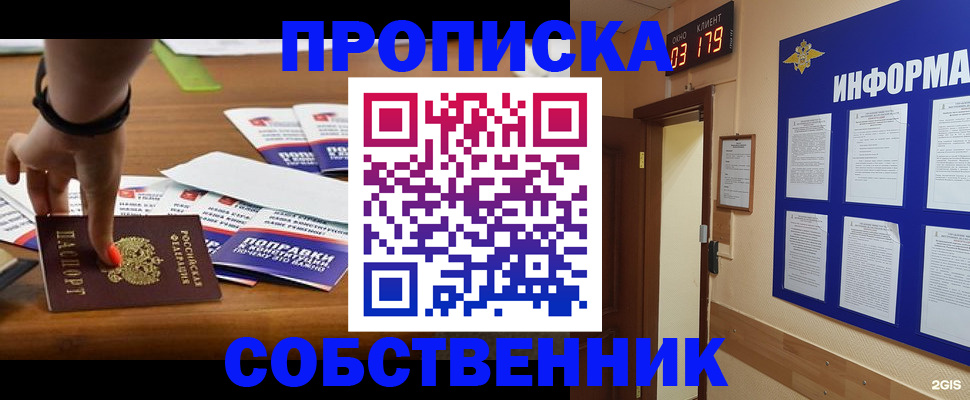 миграционный учет в Инзе