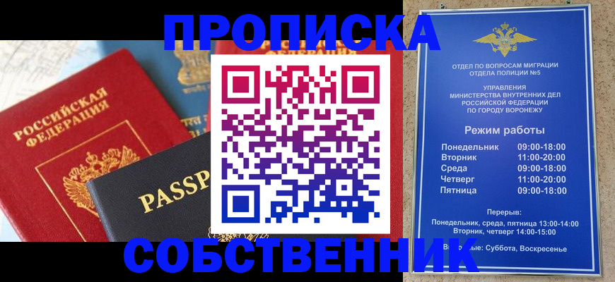 прописка гарантия в Инзе