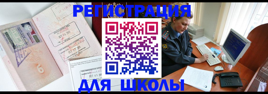 временная регистрация купить в Инзе