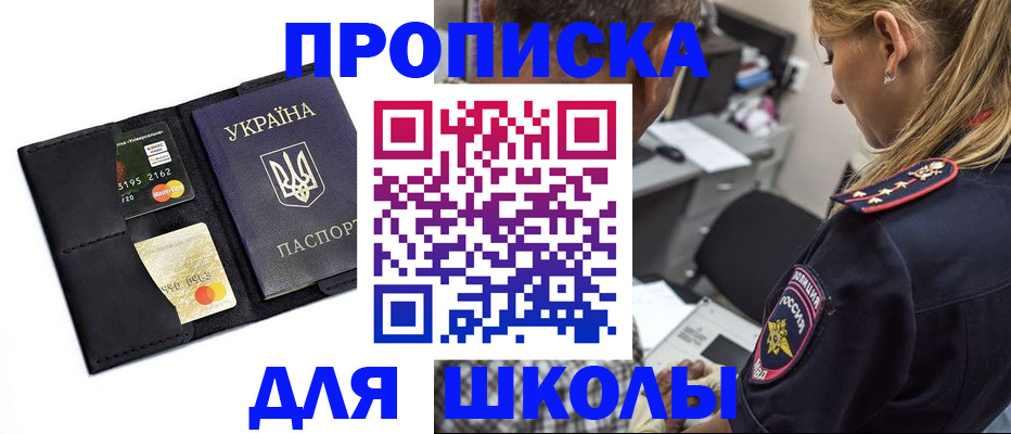 прописка иностранных граждан в Инзе