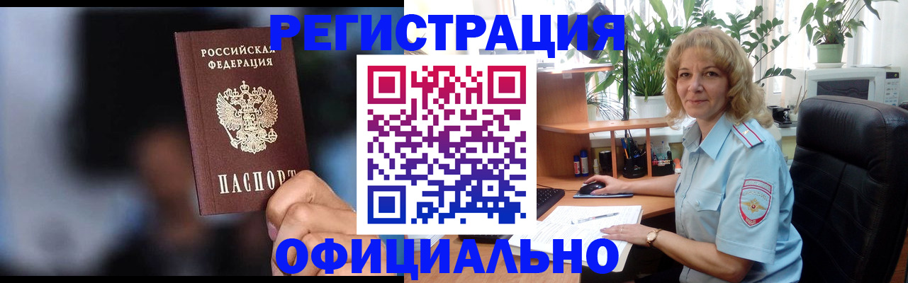прописка ребенка в Инзе