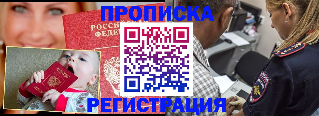 временная регистрация поиск в Инзе