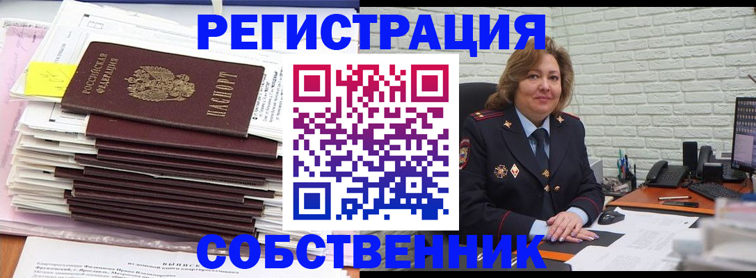 прописка ребенка в Инзе